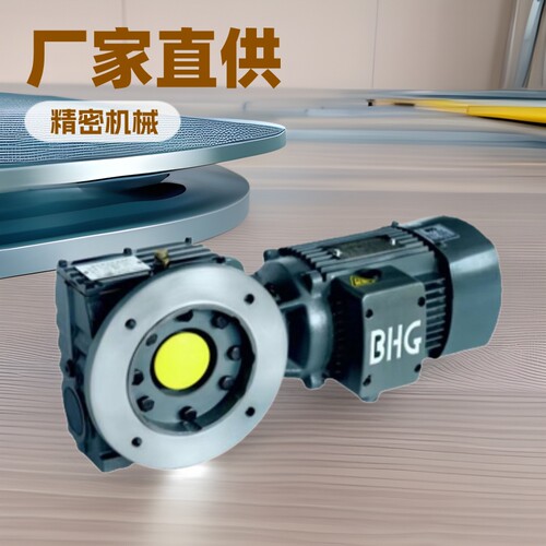 BHGK系列硬齿面精密齿轮减速机