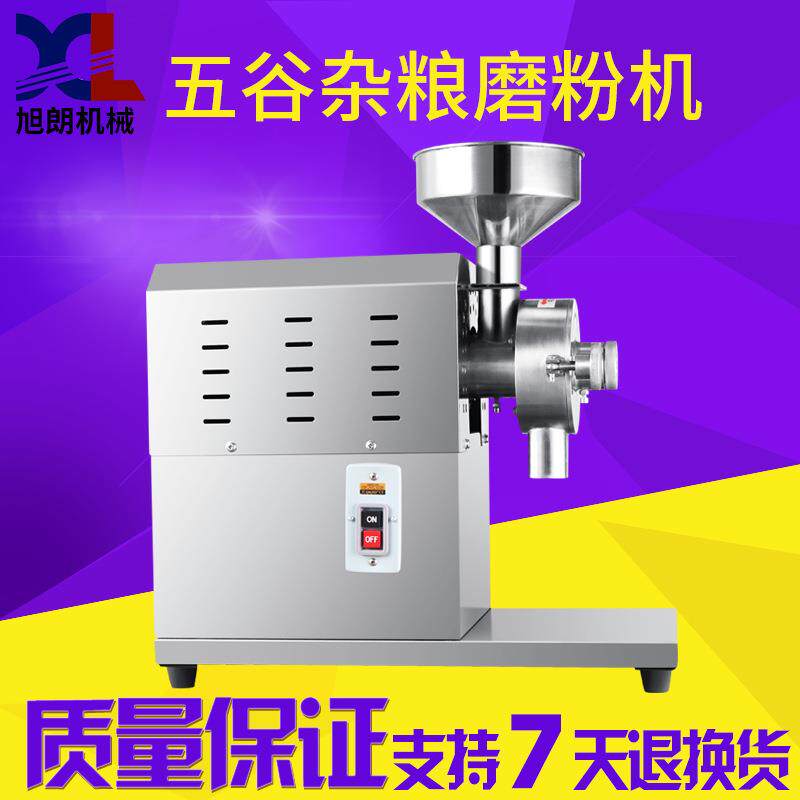五谷杂粮磨粉机商用不锈钢研磨机干湿两用超细超市用打粉机