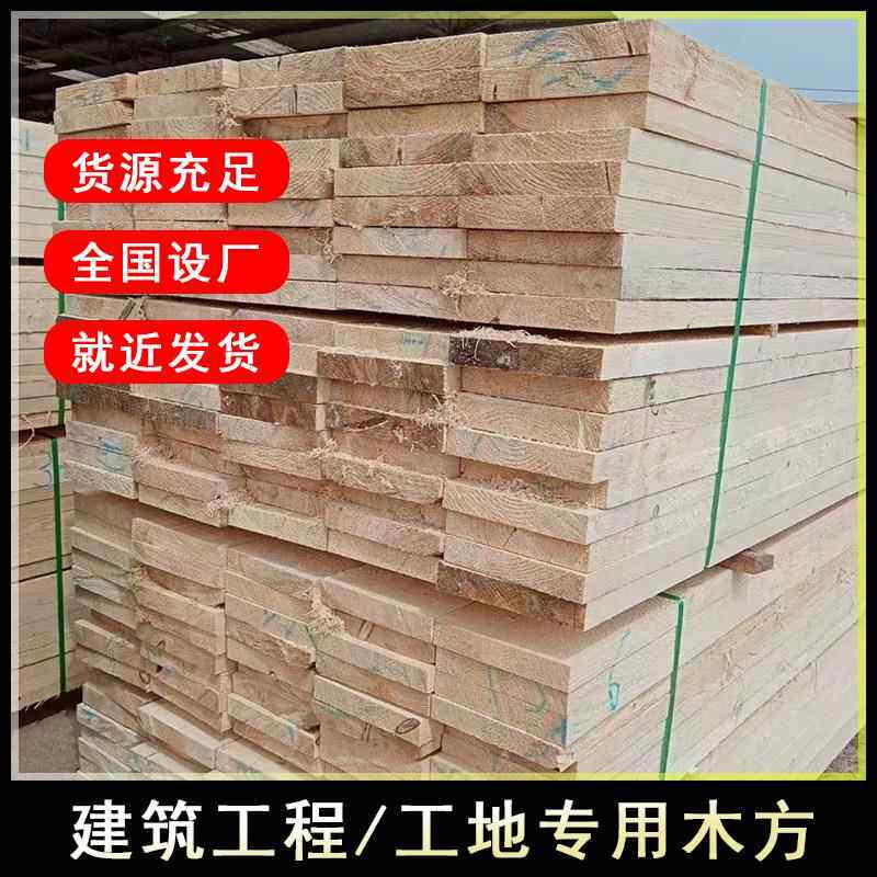 枕木花旗松铁杉落叶松建筑木方桥梁工程工地垫木樟子松支模用方条