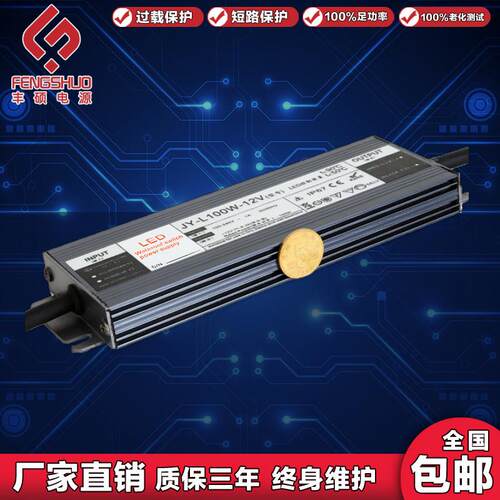 led防水ip67开 关电源12v60w100w150w200w250w300wa山普超薄变压