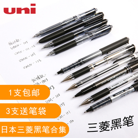 日本三菱uniball中性笔0.380.5考试黑笔学生用按动水笔，um100um151umn155拔帽速干走珠办公0.7签字笔