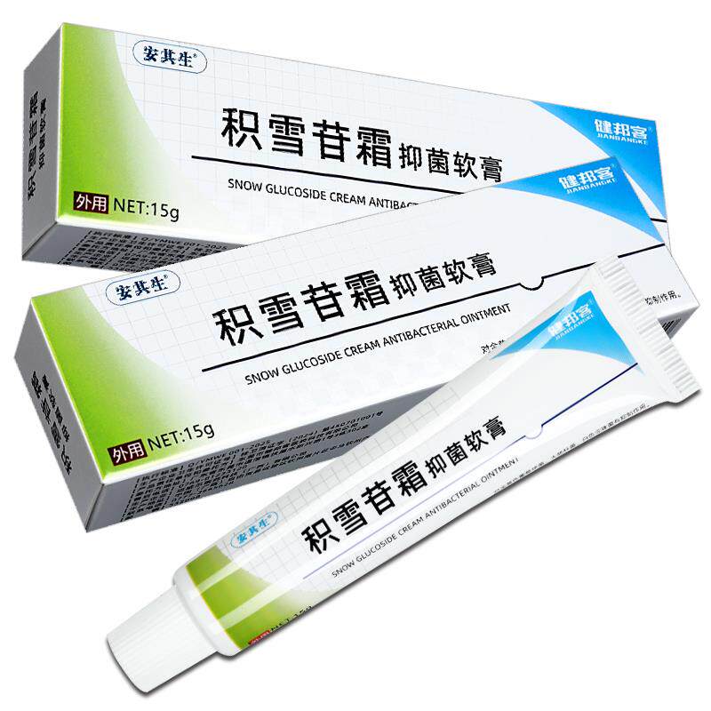 其【买2】送VQI3健邦客安生积雪霜抑菌软膏15g苷官方正品皮肤外用