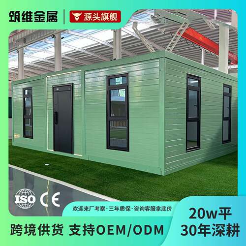 跨境双翼拓展箱公住人一房一厅模块折叠简易活动板房户外移动房