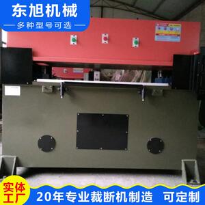厂家供应面膜海绵皮革吸塑裁断机精密四柱液压裁断机