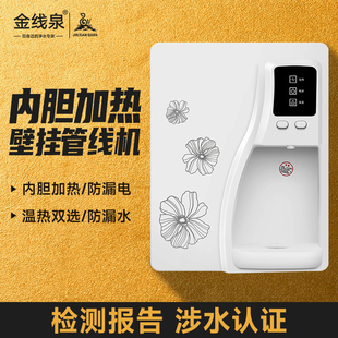 管线机饮水机净水器加热器纯水机伴侣家用净水机专用 防干烧壁挂式