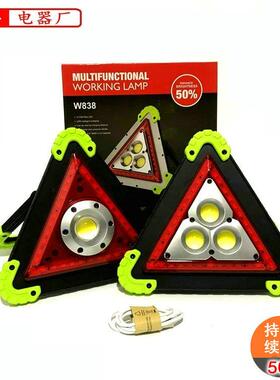 供应 LED警示灯手提车载迷你三角形工作灯 COB投光照明露营野营灯