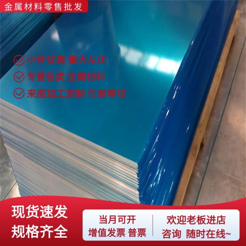 2A12铝合金板 LY12 2A12T4硬铝板 LY12CZ 硬铝棒 铝棒铝板 可零切