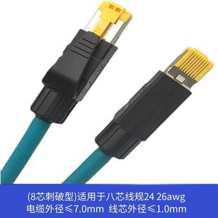 IP通讯水晶头RJ45 EtherCAT工业8芯总线电缆通信网线接头EtherNet