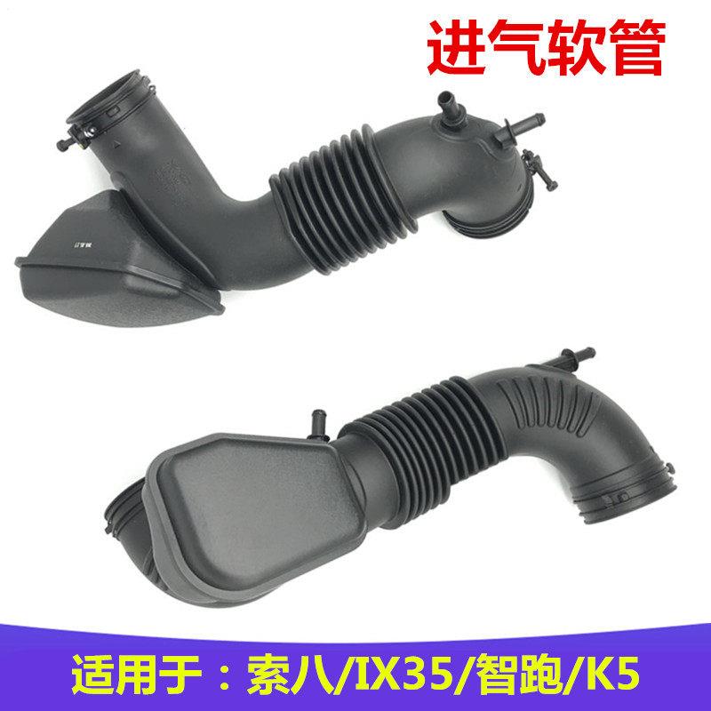 适用于现代进气管索八IX35KIAk5智跑空气滤芯软管波纹管导管汽车