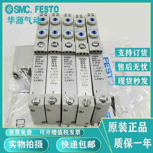 费斯托 FESTO 电磁阀 VUVG-B10-M52/B52/P53C/P53E-ZT-F-1T1L 1P3