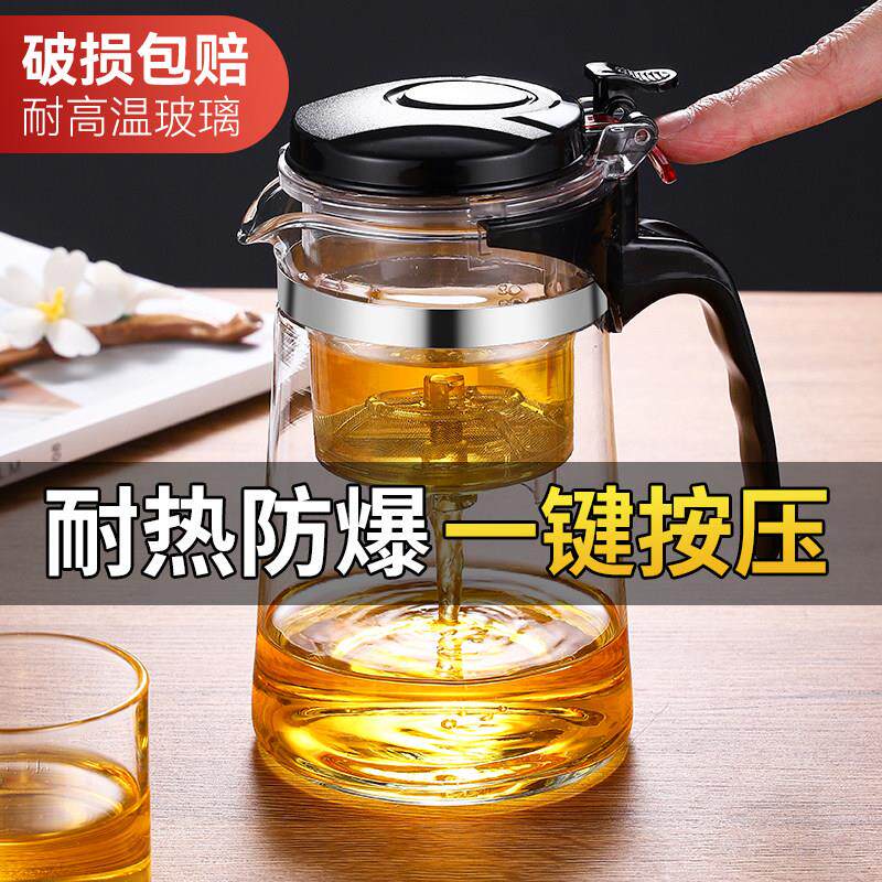 茶壶泡茶杯家用茶具茶水分离滤茶冲泡茶器玻璃耐高温飘逸杯泡茶壶