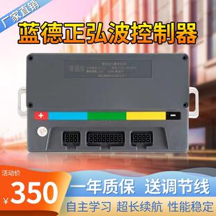 电摩蓝德控制器72v60V48V正弦波无刷电机电车配件大全7255