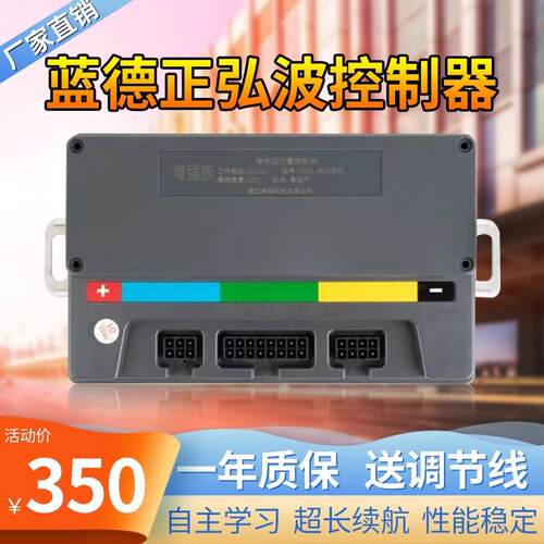 电摩蓝德控制器72v60V48V正弦波无刷电机电车配件大全7255