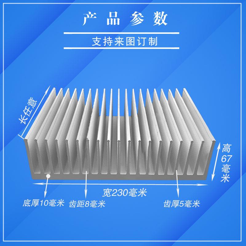 铝合金挤压型材电子电气散热器片厂家定大功率固态设备插片散热板