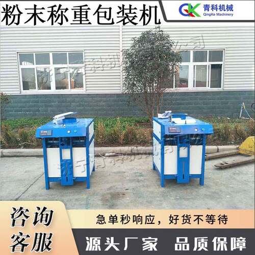 粉末称重包装机电动腻子粉包装设备台式电脑智能粉状物装袋机