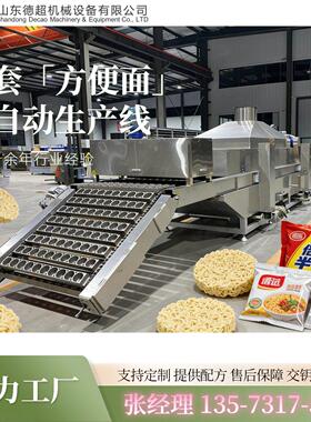 整套方便面生产线设备 全自动杂粮面机器500型班产五万包泡面设备