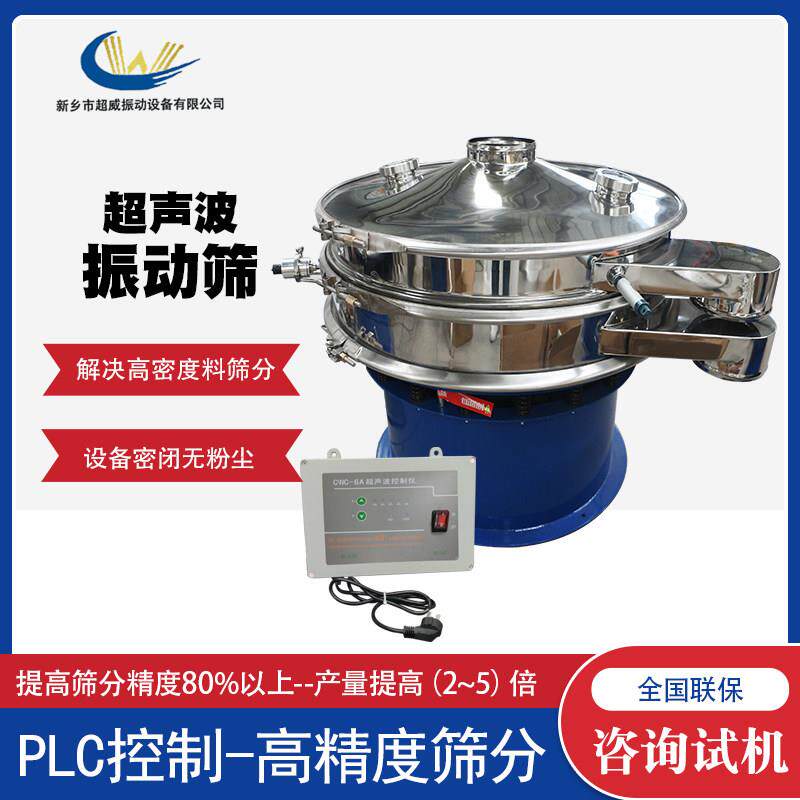 超音波振动筛三次元旋振筛不锈钢筛粉机粉末颗粒筛选机旋振筛厂家