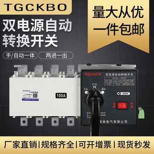 正品 双电源动转1换开关380隔离型PC级三相四线0040063自0A电源v切