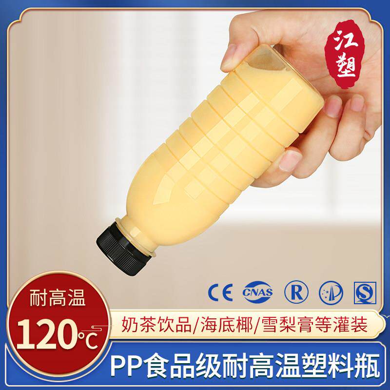 耐高温塑料瓶PP食品级豆浆打包杯一次性分装海底椰膏蜂蜜饮料瓶子