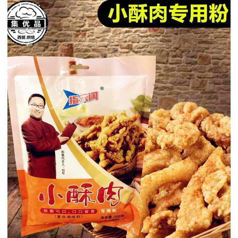 炸小酥肉专用粉小包香炸粉鸡排鸡柳香脆裹粉油炸粉家庭装小酥肉粉