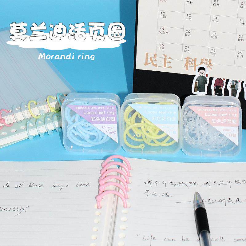 彩色活页圈环随意圈活页扣环塑料活页装订圈创意纳圈装订扣卡片圈