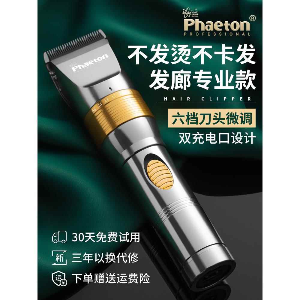 采购产品理发器,美发沙龙专用剃须电动理发器,美发工具,家用理