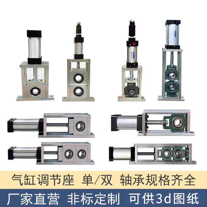 气缸轴承座固定立卧式单双滚轴滑块可调节升降动支架现货非标定制
