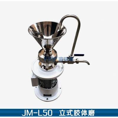 JM-L不锈钢胶体磨 立式胶体磨 研磨机 乳化均质机