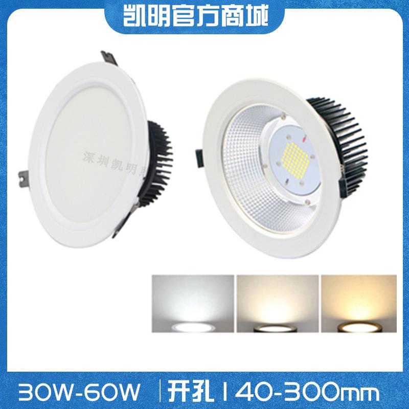 led筒灯30w 35w 36w cob天花灯40w 42w 45w 50w超市酒店射灯