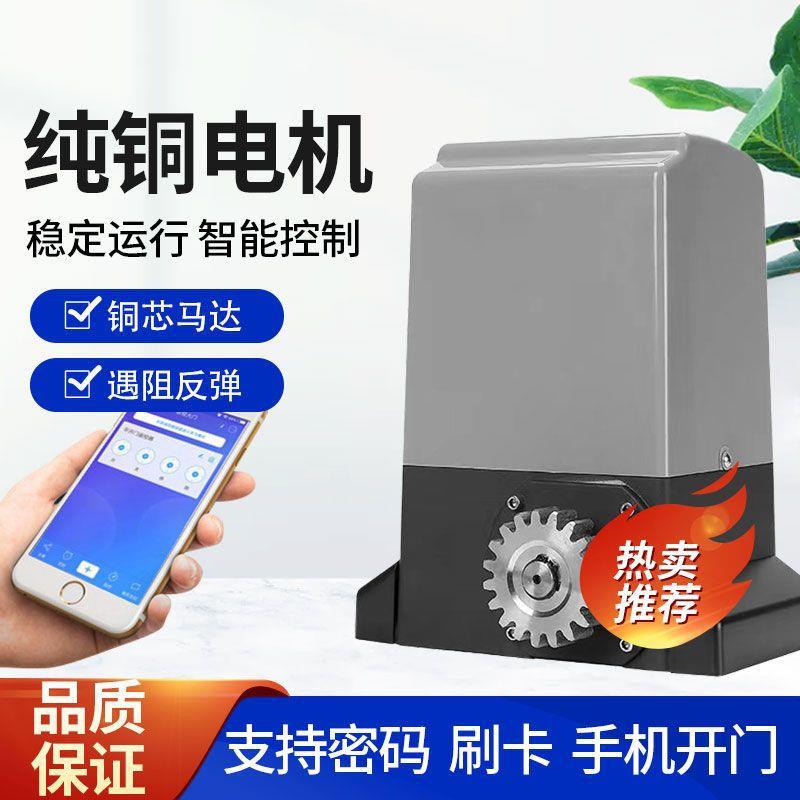 一体机平开门齿条门电动庭院门机对开门双开门大门自动开门器