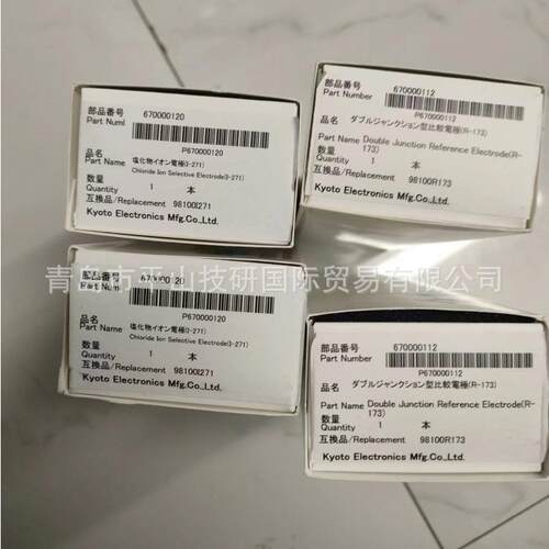 KEM京都电子H-171自动电位滴定仪用电极pH玻璃电极