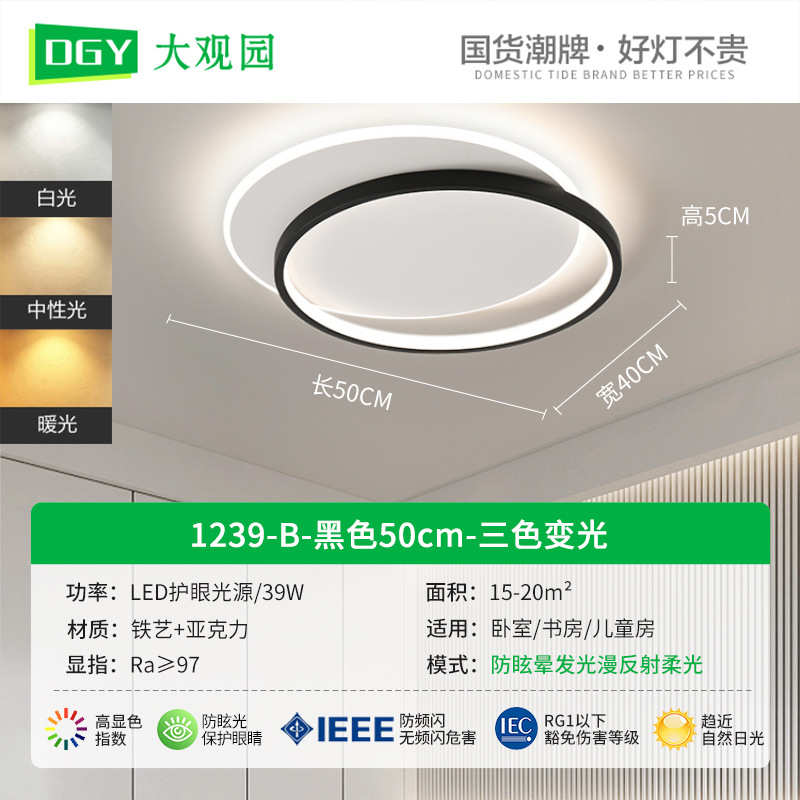 房间超薄吸顶灯灯简约现代北欧餐厅主卧室大观园led圆形灯灯书房