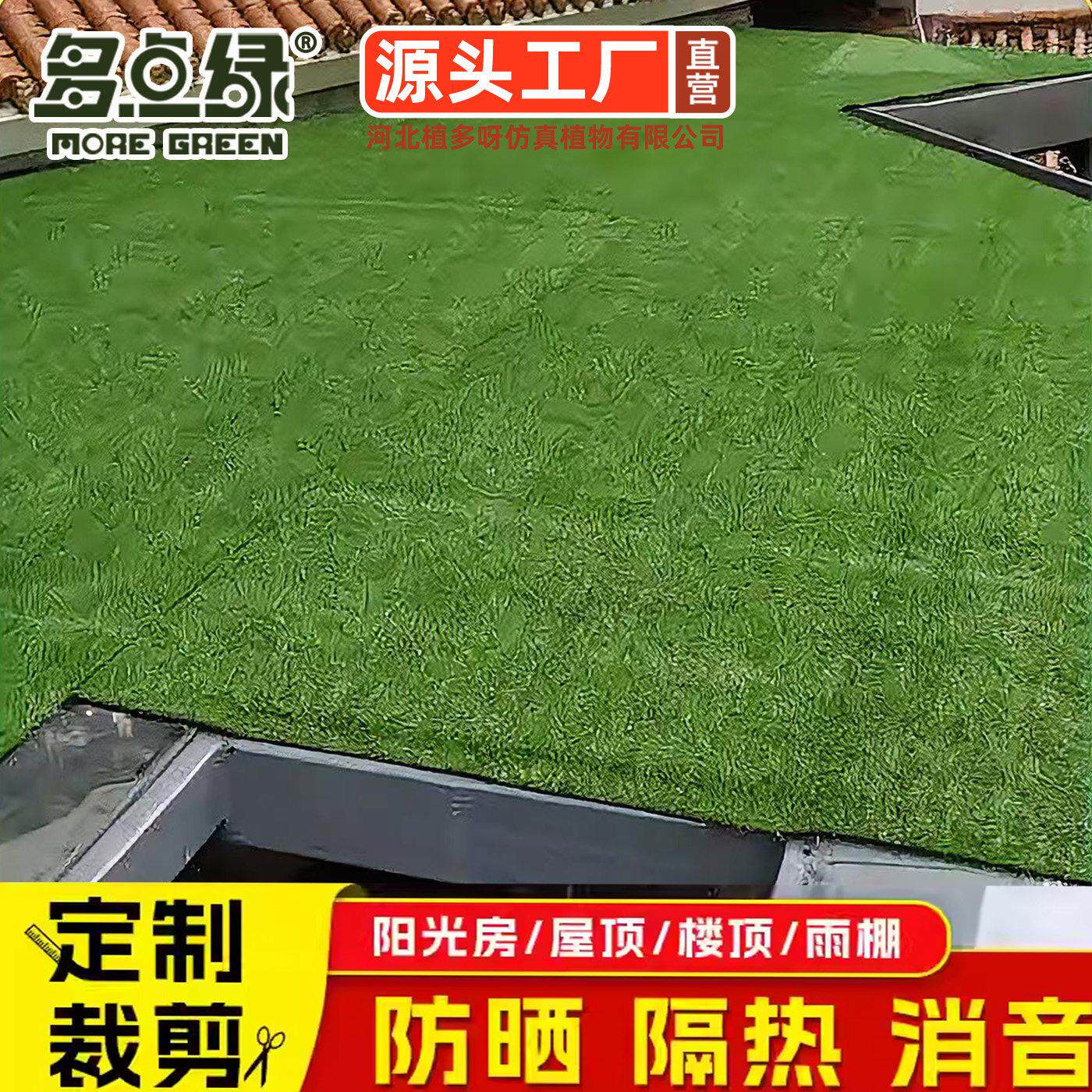 玻璃温室专用防晒隔热楼房屋顶遮阳网人造草坪彷真假草人工草皮