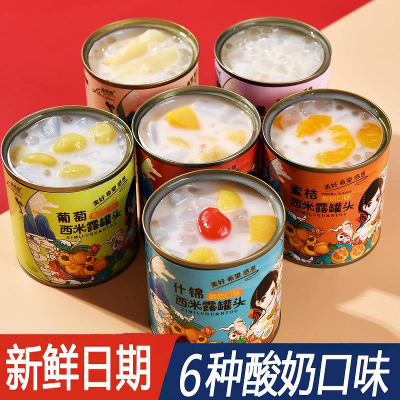 酸奶西米露水果罐头整箱黄桃橘子凤梨葡萄椰果混合装网红午后零食