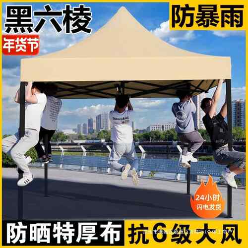 四角防雨帐篷四脚遮阳棚折叠雨棚户外夜市摆摊用遮雨蓬伸缩式大伞