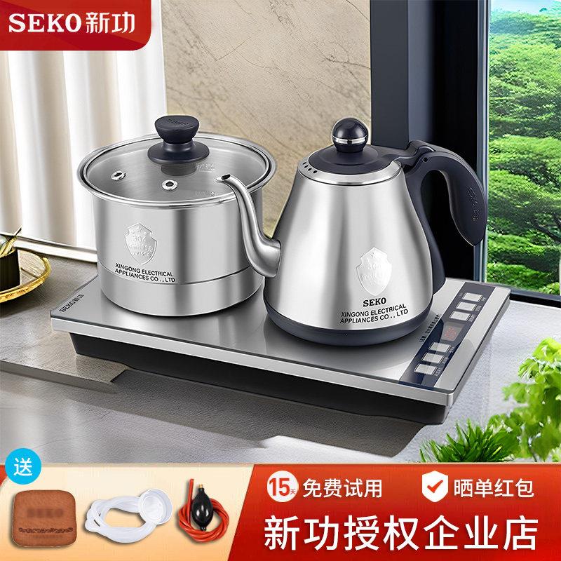 新功全自动底部上水电热水壶茶桌茶盘烧水壶嵌入式一体煮水壶W26