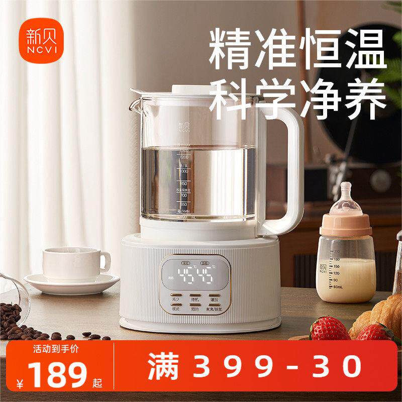 新贝婴儿恒温温奶器家用智能恒温热水壶调奶暖奶三合一电热水壶