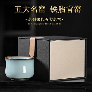 官窑主人杯个人专用杯可定LOGO陶瓷单杯礼盒套装青瓷茶杯礼品