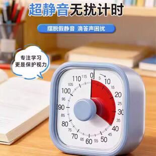 可视化计时器考公高中生儿童学习写作业专用自律时间管理器定时器