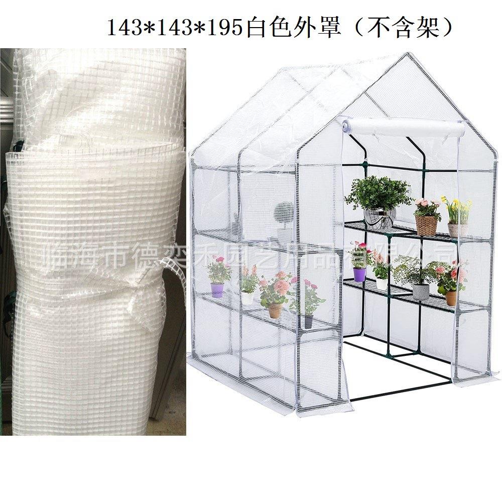 新款直销花房外罩阳台温室暖房防雨棚育苗房（不含架子）量大议价