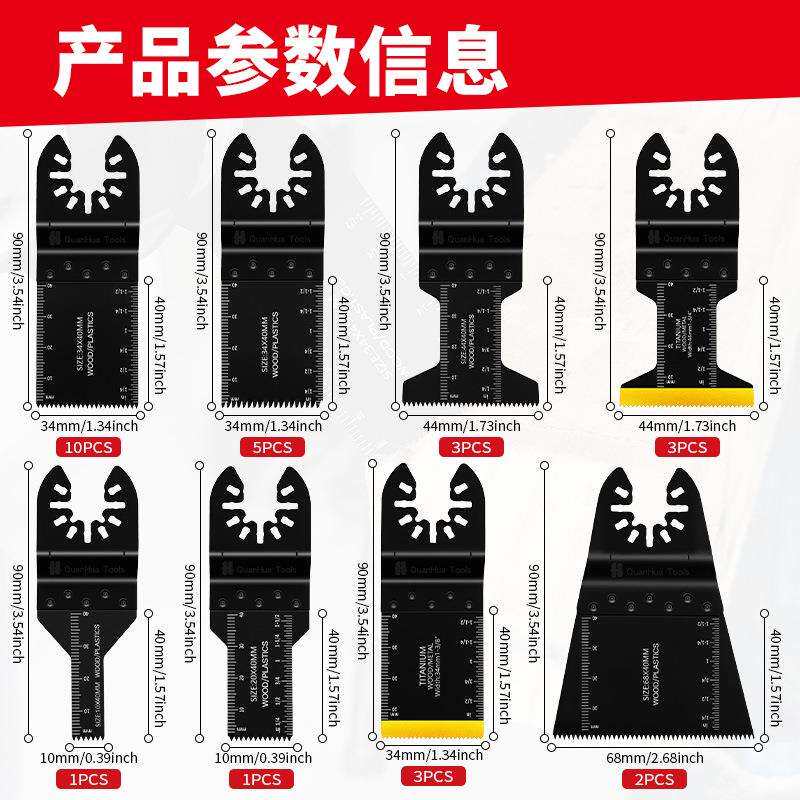 95pcs混合万用宝锯片套装摆动锯片电动工具配件切割铁钉铝板铁皮