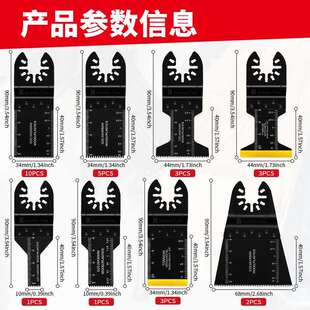 95pcs混合万用宝锯片套装摆动锯片电动工具配件切割铁钉铝板铁皮