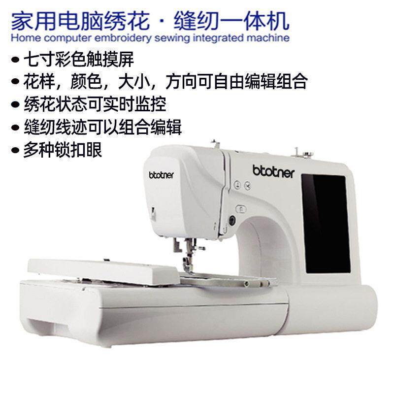 电脑绣花机多功能服装刺绣机器小型衣服绣字机家用缝纫绣花一体机