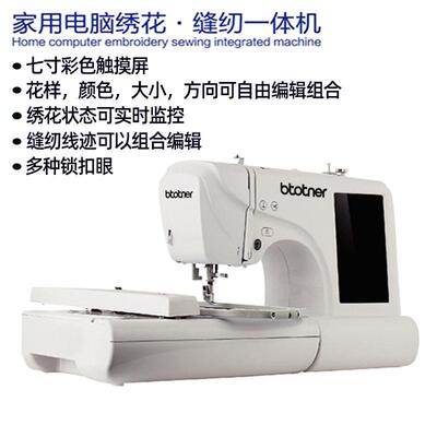 电脑绣花机多功能服装刺绣机器小型衣服绣字机家用缝纫绣花一体机