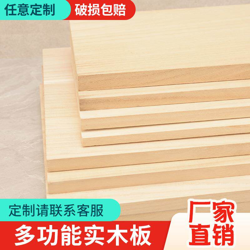 厂家桐木拼板板材1.8CM2.0CM隔板层木板实木板片DIY特价板片