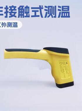 CWH850矿用红外测温仪 高精度测温枪 仪器仪表小型用设备