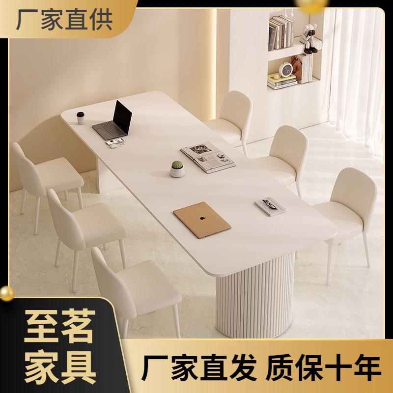 奶油风岩板会议桌长桌轻奢办公长条桌2m洽谈接待长方形桌椅组合
