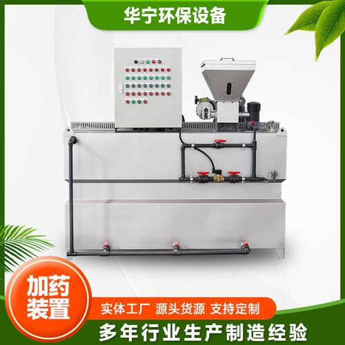 pam全自动一体化加装置三厢干粉投加装置pac加自动泡机