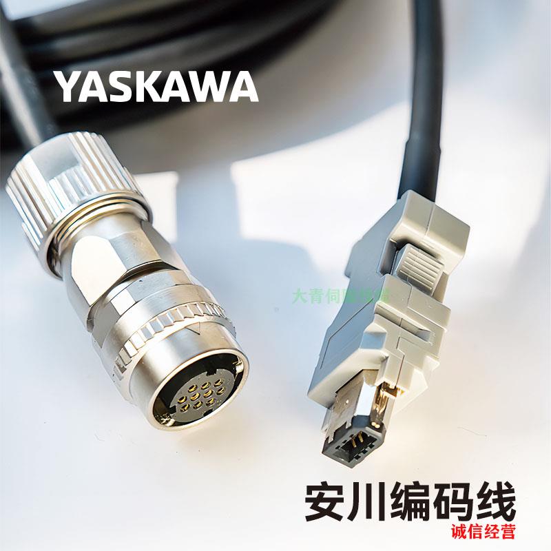 伺服电机安川编码器线JZSP-CVP01-03-E反馈线信号传输线连接线