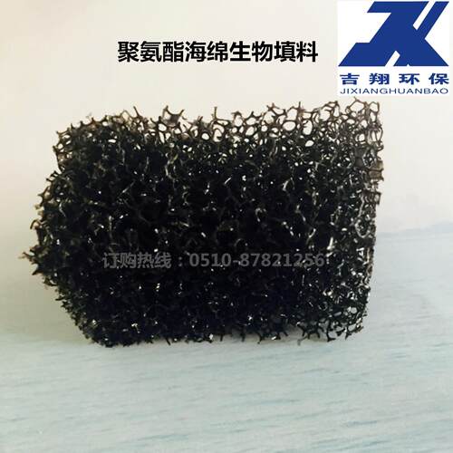 聚氨酯海绵生物填料 PU发泡海绵过滤填料 价格优惠